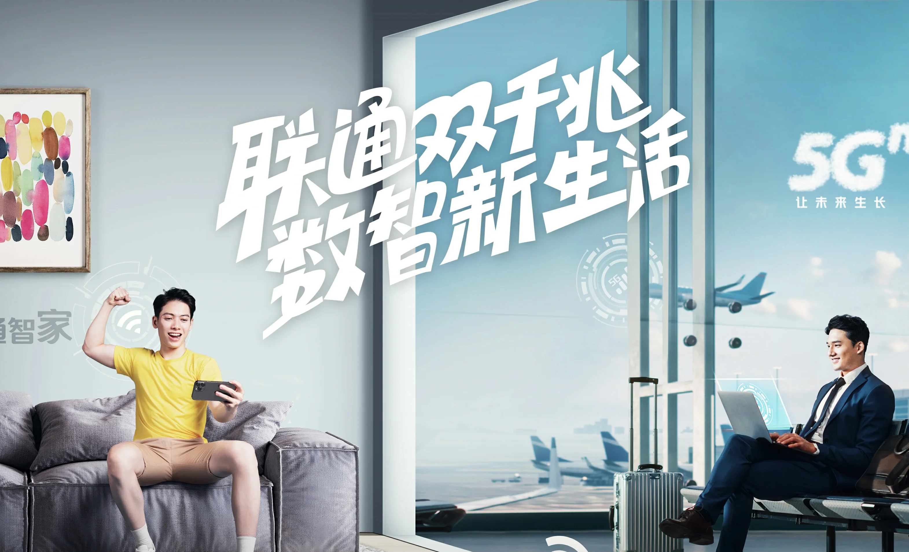 嘉荫中国联通
